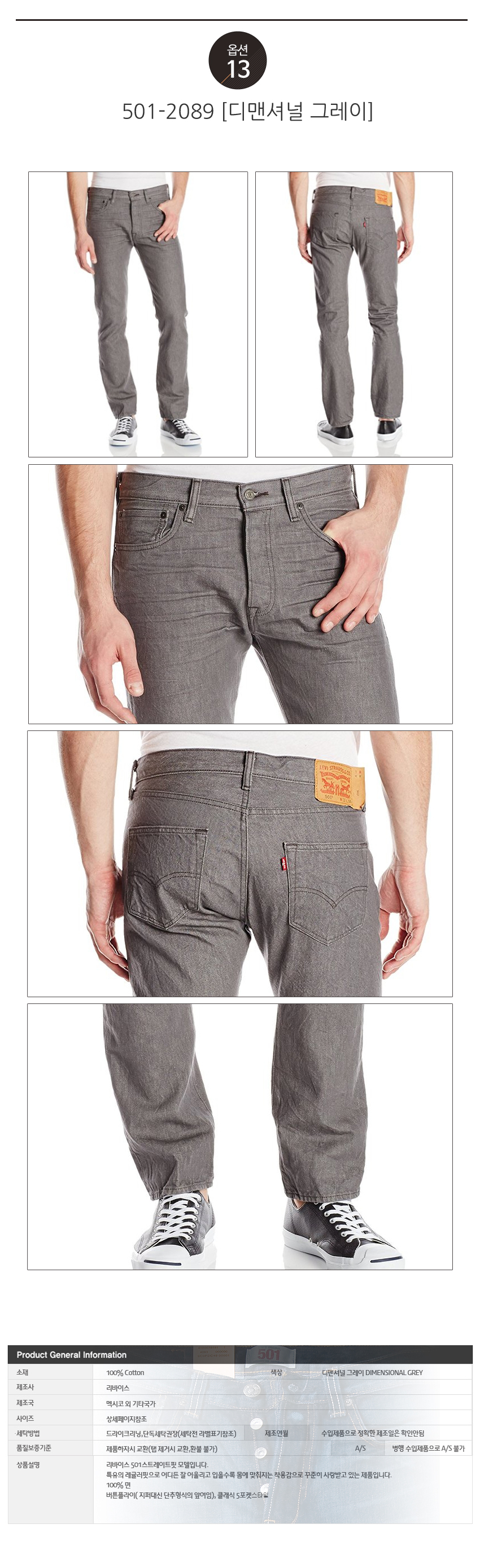 Korea Jeans Pants Levi's Jeans 501 Original