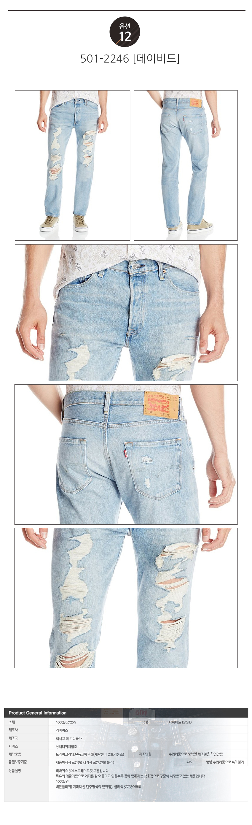 Korea Jeans Pants Levi's Jeans 501 Original