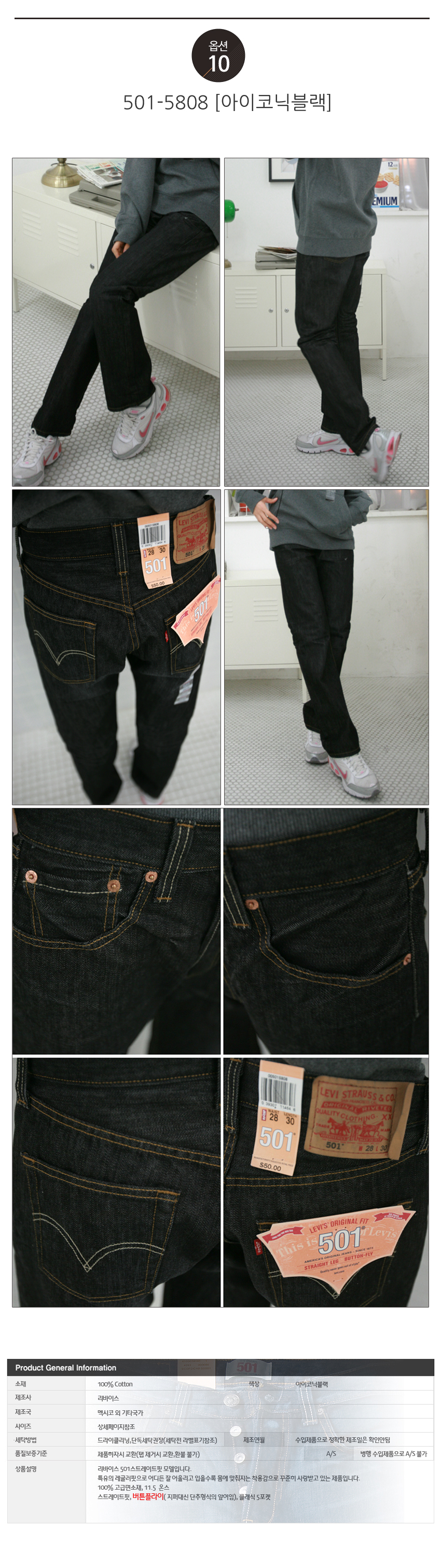 Korea Jeans Pants Levi's Jeans 501 Original