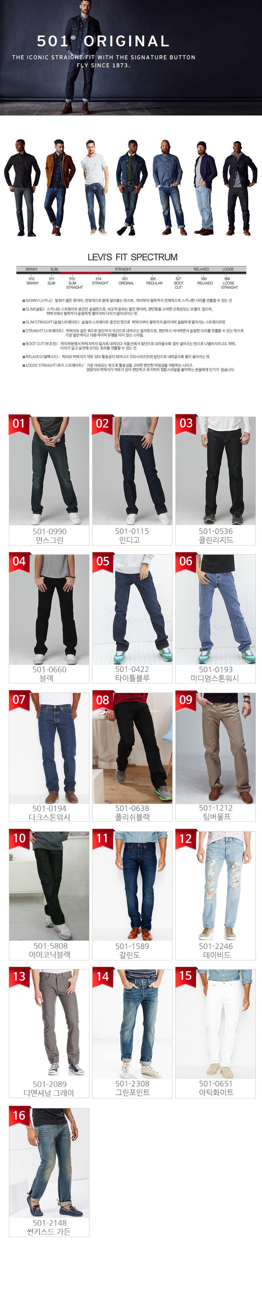 Korea Jeans Pants Levi's Jeans 501 Original