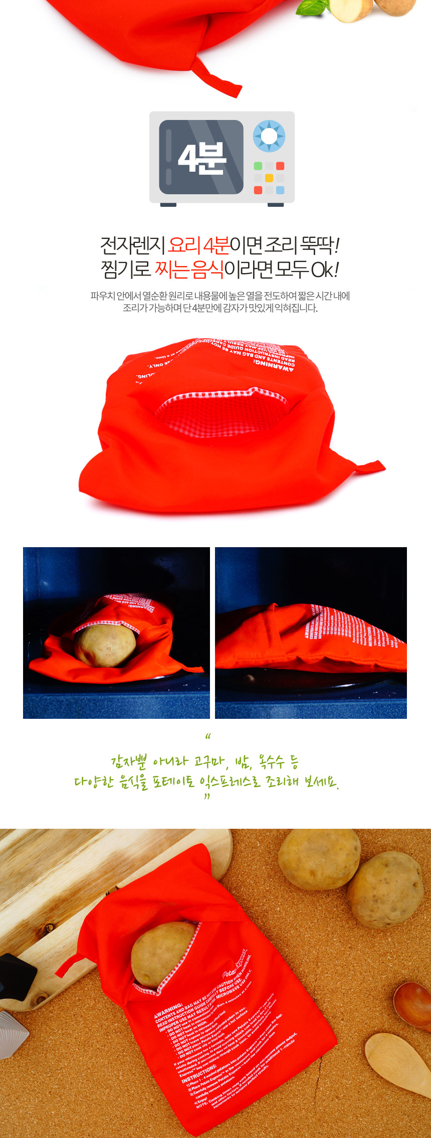 Potato sweet potato steamer Microwave oven Potato 