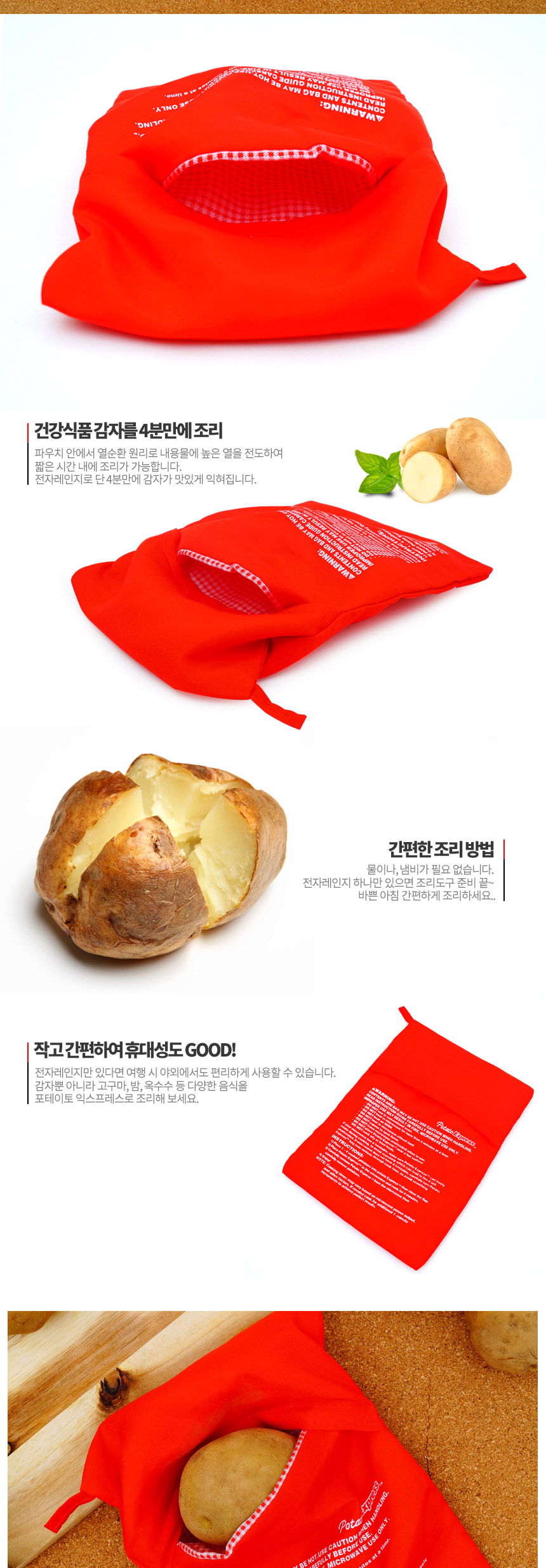 Potato sweet potato steamer Microwave oven Potato 