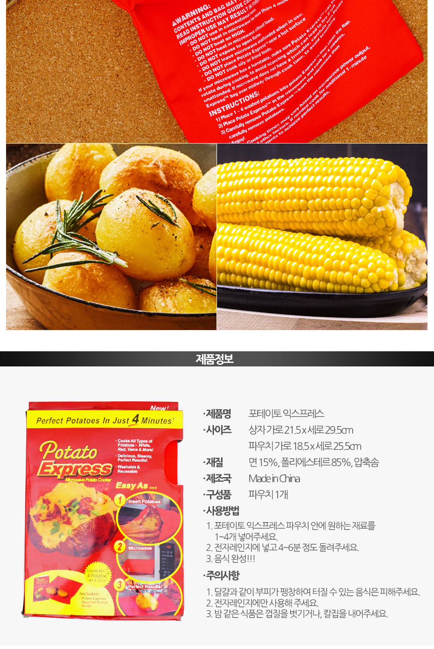 Potato sweet potato steamer Microwave oven Potato 