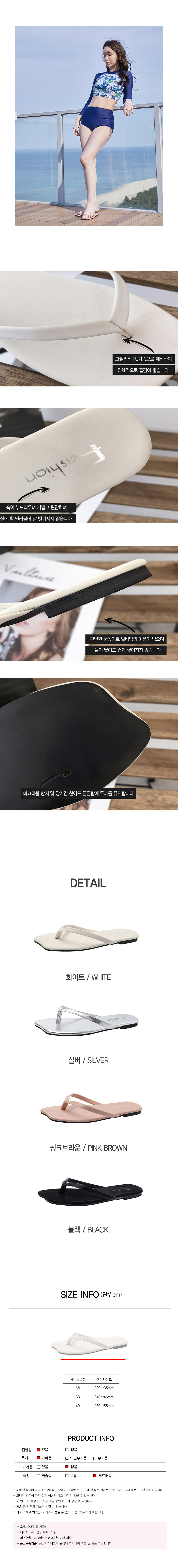 조리슬리퍼,플리플랍,쪼리샌들,쪼리슬리퍼