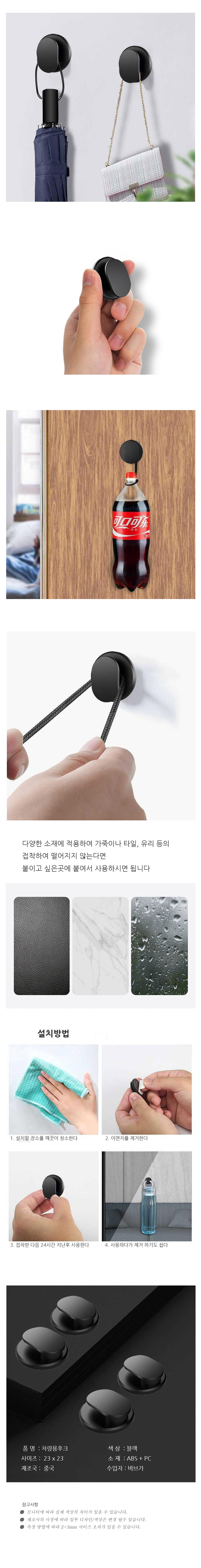 봉투걸이,케이블걸이,차량용걸이