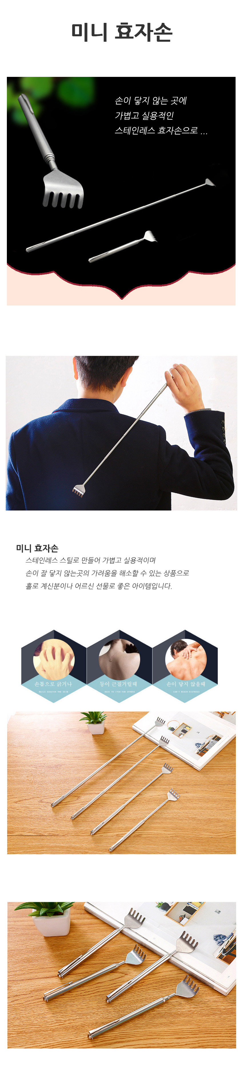 등긁개,등긁기,가려울때