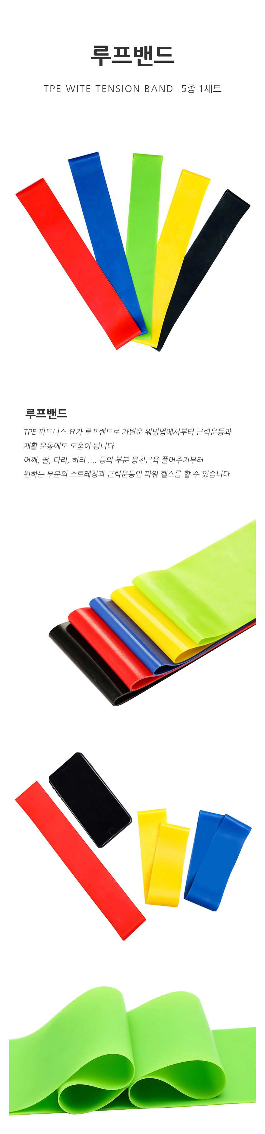 요가밴드,운동밴드