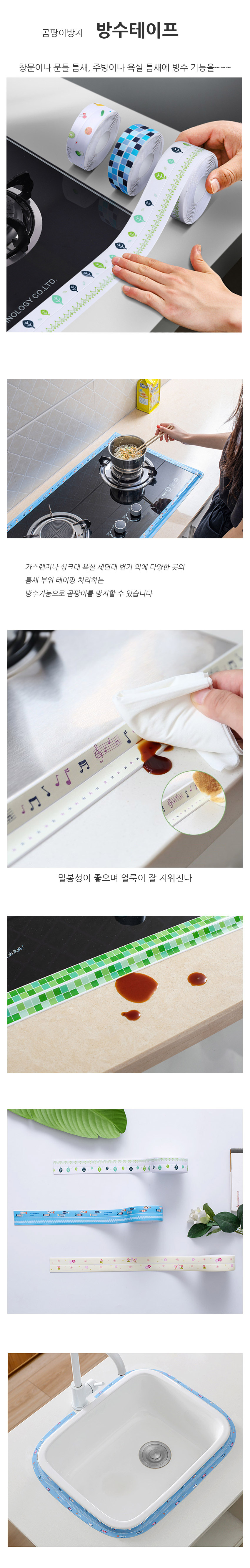 욕실방수테이프,곰팡이방지,실리콘테이프