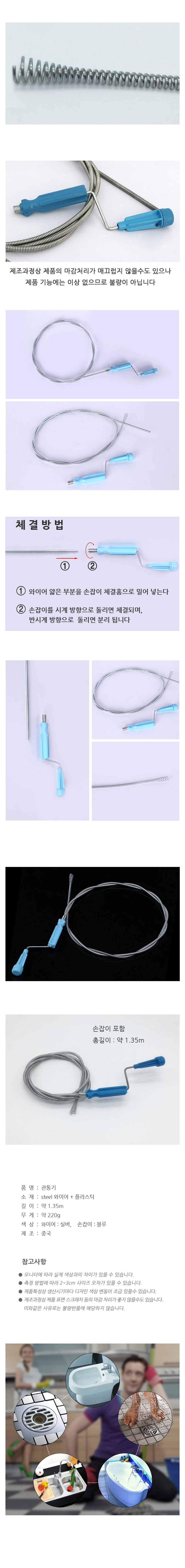 뻥뚜러,뚫어뻥,머리카락제거