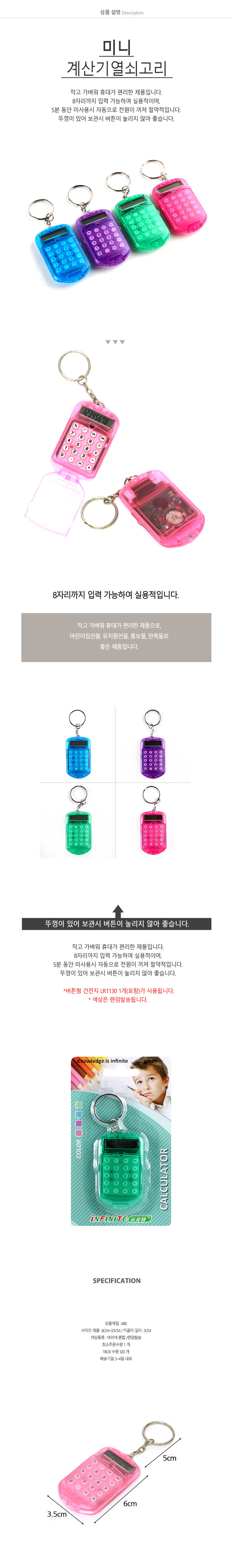 Mini Calculator Key Chain Key Holder Portable