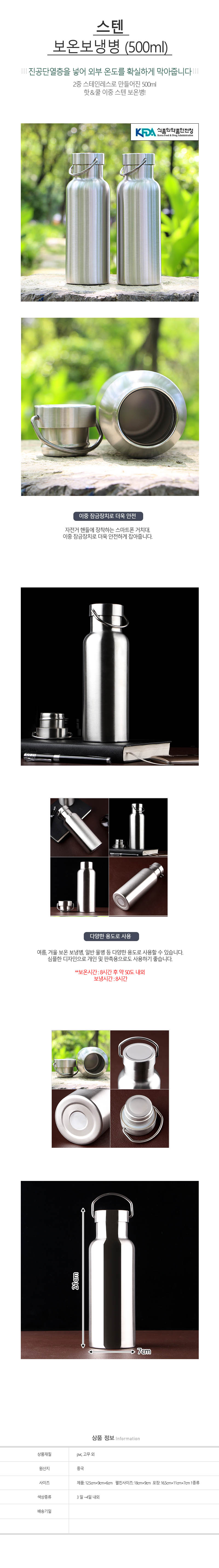 Free Shipping Stencil Bottle Slim Bottle 500ml tum