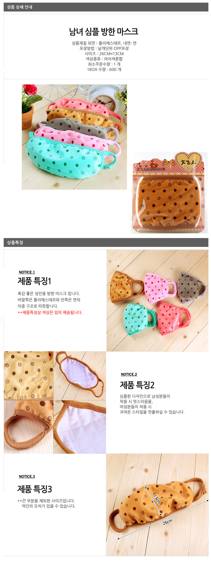 Men's and women's simple warm mask