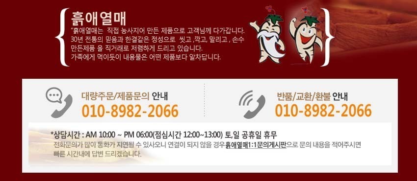 Korea Ginseng Handmade red sea bream and baskets 1