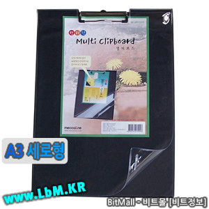 멀티보드 A3 세로형 (Multi Clip Board/A3) - 8809132070248