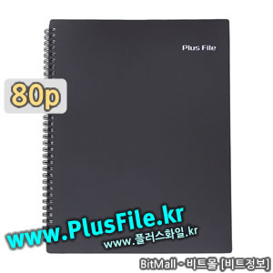 플러스화일80 (Plus File 80p/A4) - 8809132071108