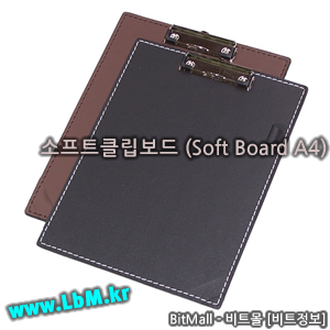 소프트보드 A4 세로형 (Soft Clip Board) - 8809132071054