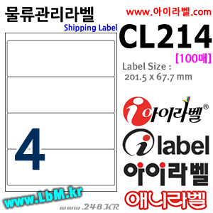아이라벨 CL214 (4칸) [100매] - 