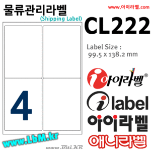 아이라벨 CL222 (4칸) [100매] - 