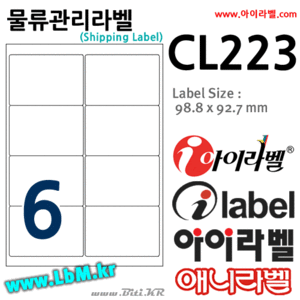 아이라벨 CL223 (6칸) [100매] - 