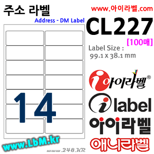 아이라벨 CL227 (14칸) [100매] - 