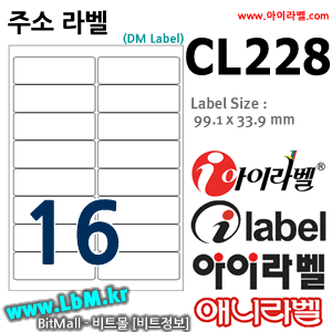 아이라벨 CL228 (16칸) [100매] - 