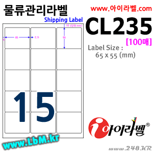 아이라벨 CL235 (15칸) [100매] - 