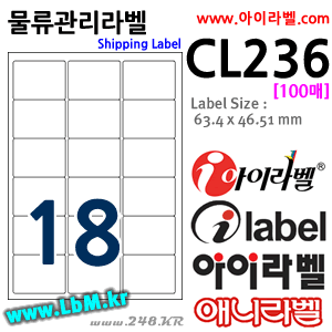 아이라벨 CL236 (18칸) [100매] - 