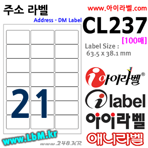 아이라벨 CL237 (21칸) [100매] - 