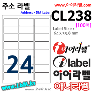 아이라벨 CL238 (24칸) [100매] - 