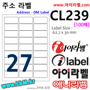 아이라벨 CL239 (27칸)