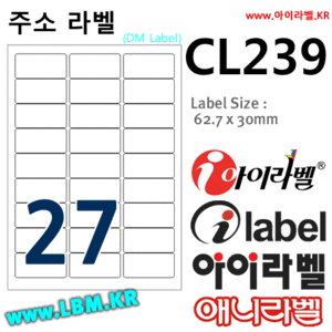 아이라벨 CL239 (27칸) [100매] - 