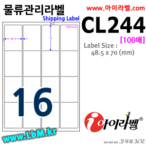 아이라벨 CL244 (16칸) [100매] - 