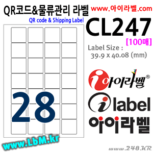 아이라벨 CL247 (28칸) [100매] - 
