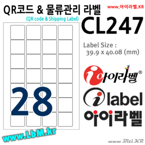 아이라벨 CL247 (28칸) [100매] - 