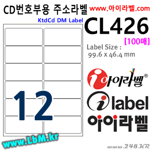 아이라벨 CL426 (12칸) [100매] - 