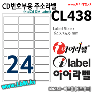 아이라벨 CL438 (24칸) [100매] - 
