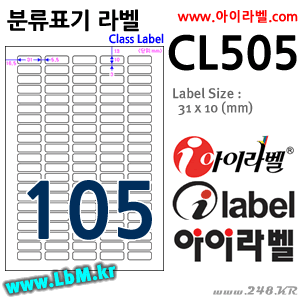 아이라벨 CL505 (105칸) [80매] - 