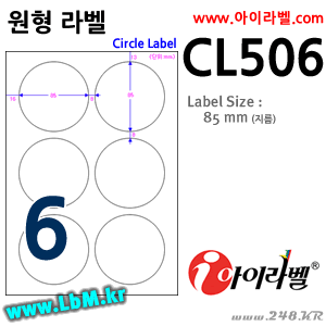 아이라벨 CL506 (6칸) [100매] - 