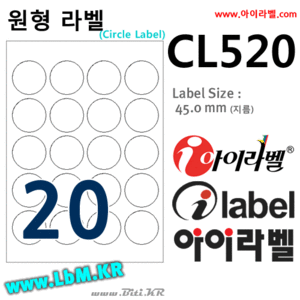 아이라벨 CL520 (원형 20칸) [80매] - 