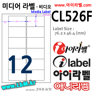 아이라벨 CL526F (12칸) [80매] - 