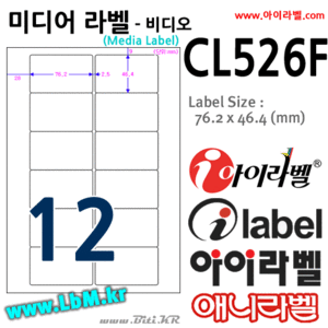 아이라벨 CL526F (12칸) [80매] - 