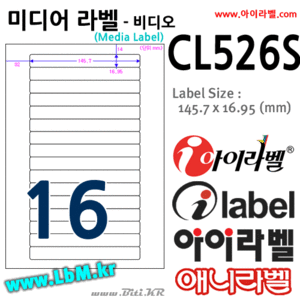 아이라벨 CL526S (16칸) [80매] - 