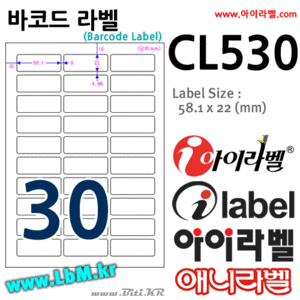 아이라벨 CL530 (30칸) [80매] - 
