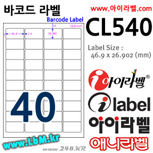 아이라벨 CL540 (40칸) [80매] - 