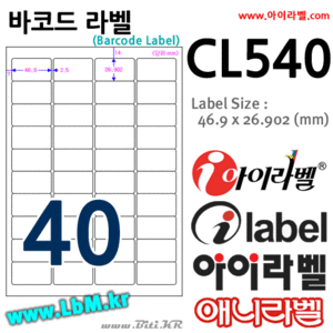 아이라벨 CL540 (40칸) [80매] - 
