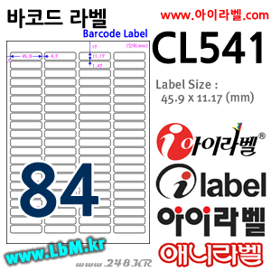 아이라벨 CL541 (84칸) [80매] - 