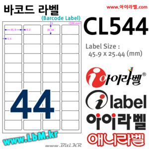 아이라벨 CL544 (44칸) [80매] - 