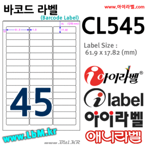 아이라벨 CL545 (45칸) [80매] - 