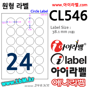 아이라벨 CL546 (원형 24칸) [80매] - 