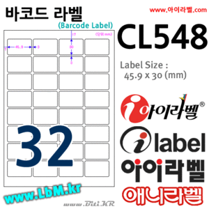 아이라벨 CL548 (32칸) [80매] - 